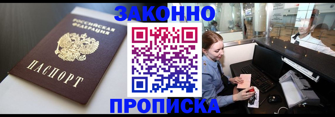 временная регистрация госуслуги в Астраханской области