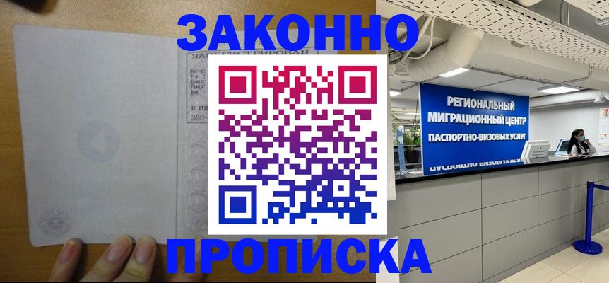 прописка для кредита в Астраханской области