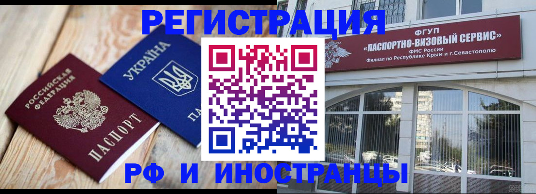 прописка в Астраханской области