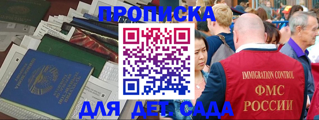 временная регистрация в Астраханской области